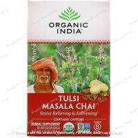 ชาอินเดีย ORGANIC INDIA HERBAL TEA ⭐Tulsi Masala Chai? ชาสมุนไพรอายุรเวทออร์แกนิค 1 กล่องมี18ซอง ชาเพื่อสุขภาพนำเข้าจากต่างประเทศ