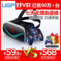 UGP all-in-one VR glasses เกมคอนโซล 4k เสมือนจริงโดยไม่ต้องใช้โทรศัพท์มือถือ 3d play ar แฟน Huawei vip พิเศษ