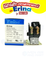 ERINA แมกเนติก 1 Pole 30A Erina รุ่น 3010C สินค้าพร้อมจัดส่ง