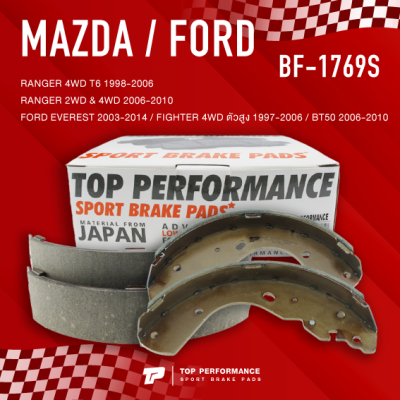 ก้ามเบรค หลัง FORD RANGER / EVEREST / MAZDA FIGHTER / BT50 - TOP PERFORMANCE JAPAN - BF 1769S / BF1769S - ผ้าเบรค มาสด้า ไฟเตอร์