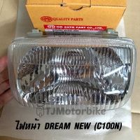 ไฟหน้า DREAM NEW (C100N) ดรีมนิว ดรีมท้ายมน ยี่ห้อ HMA