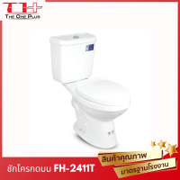 โถสุขภัณฑ์| FH-2411T รุ่นกดบน SIZE : W365 ​​x L660 x H760 mm  รุ่นแยกถัง | ฝารองนั่ง แบบนุ่มนวล | นั่งสบาย | ปลายทางได้