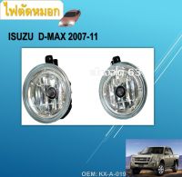 ไฟตัดหมอก ไฟสปอร์ตไลท์ สำหรับ  ISUZU D-max 2007-2011 ดีแม็ก +ฟรี ชุดสายไฟ หลอดไฟ สวิตซ์ #KX-A-019