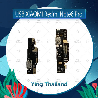 แพรตูดชาร์จ  Xiaomi Redmi Note 6 Pro อะไหล่สายแพรตูดชาร์จ แพรก้นชาร์จ Charging Connector Port Flex Cable（ได้1ชิ้นค่ะ) อะไหล่มือถือ คุณภาพดี Ying Thailand