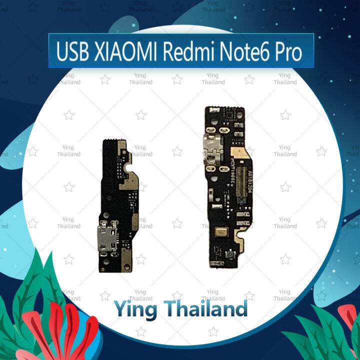 แพรตูดชาร์จ-xiaomi-redmi-note-6-pro-อะไหล่สายแพรตูดชาร์จ-แพรก้นชาร์จ-charging-connector-port-flex-cable-ได้1ชิ้นค่ะ-อะไหล่มือถือ-คุณภาพดี-ying-thailand