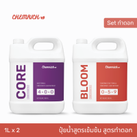 1L ปุ๋ยกันชา สูตรทำดอก ดอกใหญ่ น้ำหนักดี ดอกแน่น ธาตุอาหารครบจบในสูตรเดียว / Flower Stage Liquid Fertilizer - Chemrich