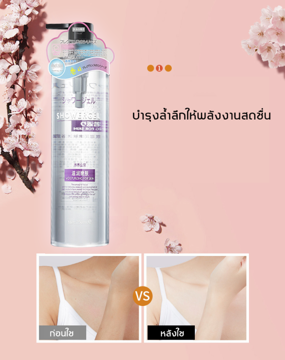 พร้อมส่ง-โลชั่นอาบน้ำ-ครีมอาบน้ำ-โลชั่นอาบน้ำ-ครีมอาบน้ำหอมๆ-shuimu-mountain-spring-ผิวไม่แห้งตึง-รู้สึกผ่อนคลาย-ไม่ระคายเคืองผิวกาย-เจลอาบน้ำหอม-500ml-ทำให้ผิวนุ่มเนียล-ล้างแล้วรู้สึกสดชื่น-กลิ่นหอมต