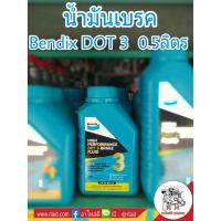 น้ำมันเบรค Bendix DOT 3  เบนดิก Brake Fluid ขนาด 500 ml. (จำนวน 1 ขวด)