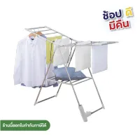 Clothesline YLT-0501B Folding clothes rack Stainless steel clothes rack Clothes drying rack, clothes hanger, clothes drying rack, extendable to 2 sides, size 162 x 97 x 55 cm