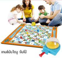 เกมส์บันใดงู  จัมโบ้ ขนาด 65*80cm (เกมส์ครอบครัว 2-4คน) Snakes&amp;Ladders GAME