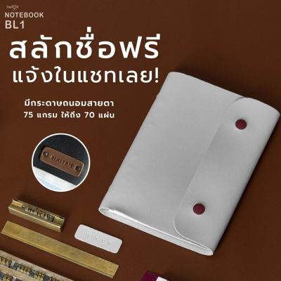 สลักชื่อฟรี! HILMYNA Twelve Notebook BL1 ขนาดA5 (โทนNight) สมุดบันทึกปกหนัง ดีไซน์กระดุมสี เติมกระดาษได้