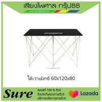 โต๊ะวางมิกซ์ Black60x120x80 ขากลม สินค้าพร้อมส่ง