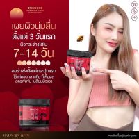 SKINDOSE ครีมโสมพิษผึ้งจักรพรรดิ โสมพิษผึ้งแท้ 100%