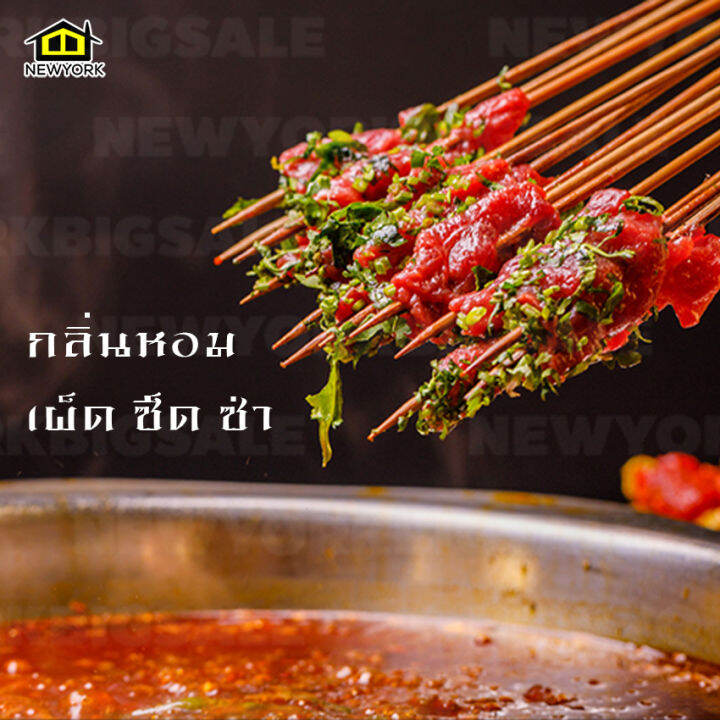 พริกหม่าล่า-เผ็ดซ่า-ชาลิ้น-สำหรับปิ้งย่าง-สูตร-1-1-สูตรใหม่-ขนาด-2500-กรัม-no-f007