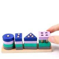 Children Wood Geometric Shapes Interconnecting Blocks Jigsaw Puzzles Baby Educational Montessori Toys for Kids 2 To 4 Years Old Wooden Toys
