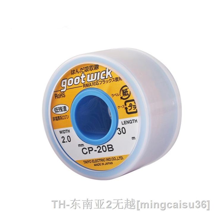 hk-newest-brand-original-japan-goot-desoldering-wicks-bulk-length-spool-of-rohs-lead-free-msds-for-rma-base-flux