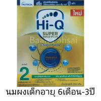 Hi_q Supergold plus C สูตร2 250กรัม