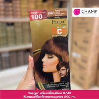 FARGER HCE HAIR COLORครีมเปลื่ยนสีผม 8/43 สีบลอนด์ช็อกโกแลตหม่นทอง ปริมาณ  100 มล.