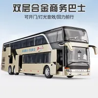 【Ready】? Bus toy simulation alloy model childrens double-decker big bus boy car bus model car