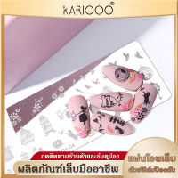 KARIOOO เพลทปั๊มลายเล็บ ขนาด12*4ซม แบบ ทำลวดลายเล็บ NG105