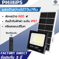 【สว่างแบบมืออาชีพ】?เปิดไฟอัตโนมัติเมื่อมืด?ปอตไลท์กันน้ำ 50W 500W การกำหนดค่าทางวิศวกรรม กันน้ำ IP67 กลางแจ้ง ไฟ ตั้งเวลาด้วยรีโมท ชาร์จพลังงานแสงอาทิตย ไฟสปอตไลท์ ไฟ ไฟ led โซล่าเซลล์ แผงโซล่าเซลล์ สปอตไลท์โซล่า สปอร์ตไลท์ แผงโซล่า