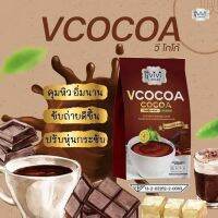 VCOCOA วีวี่โกโก้  โฉมใหม่ สูตรผสมส้มแขก บรรจุ 1  แพ็ค 10 ซอง