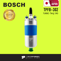 มอเตอร์ ปั๊มติ๊ก BENZ / BOSCH 910 / TURBO 12V - TOP PERFORMANCE JAPAN - TPFB302 / TPFB-302 - ปั้มติ๊ก ในถัง เบนซ์ บอส นอกถัง เหมือน BOSCH เทียบเท่า BOSCH