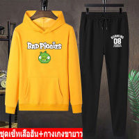 *สินค้าในไทย* ชุดเซ็ทกันหนาวเสื้อฮู๊ด แขนยาว+กางเกงขายาว เสื้อแขนยาวมีหมวก ผ้านุ่นใส่สบาย ใส่ได้ทั้งหญิงและชาย หลายสีหลายไซสLONG BK424+AA355