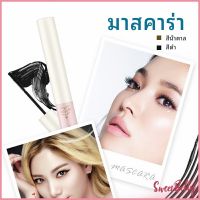 Sweet Belly   มาสคาร่า ขนตางอนยาว อย่างเป็นธรรมชาติ  มาสคาร่ากันน้ำ mascara มีสินค้าพร้อมส่ง