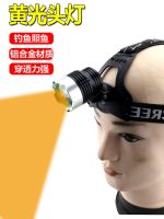 Yellow light headlight fishing strong light long-range head-mounted LED rechargeable miners lamp high-power night fishing T6 white light lighting 【BYUE】