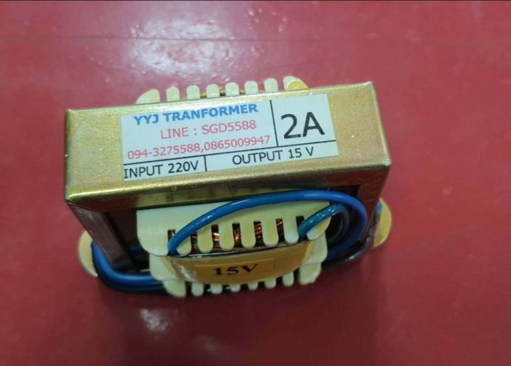 หม้อแปลง INPUT 220V OUTPUT 15V (2A)