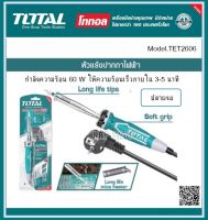 Total หัวแร้งปากกาไฟฟ้า ปลายงอ (ปากแบน) ขนาด 60 วัตต์ รุ่น TET2606 ( Soldering Iron )