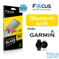 Focus ฟิล์มกระจกใส Garmin Forerunner 255 255S 45 55 225 235 245 645 735XT 935 945 Fenix7X Fenix7 5x 6 6s Vivoactive3 Vivomove HR และ Galaxy Watch