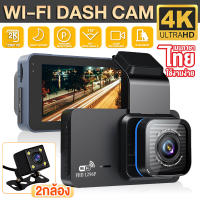 [เมนูภาษาไทย] 1296P WIFI กล้องติดรถยนต์ Dash Cam 4K WDR Night Vision ว่างกลางคืนชัด ตรวจจับการเคลื่อนไหว wifi กล้องหน้ารถ support APP