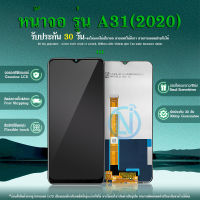 LCD Display หน้าจอ op A31(2020) หน้าจอ จอ + ทัช A31(2020) LCD Screen Display Touch Panel For OP A31(2020) แถมไขควง