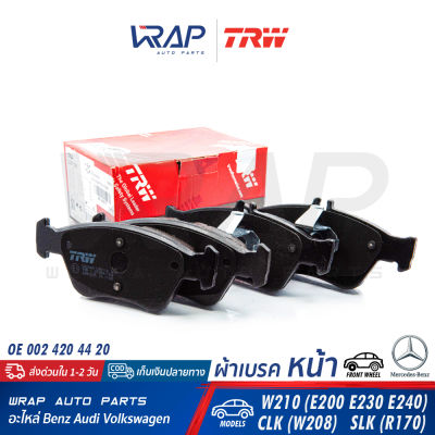 ⭐ BENZ ⭐ ผ้าเบรค หน้า TRW | เบนซ์ รุ่น W210 ( E200 E230 E240 ) CLK( W208 ) SLK R170 ( SLK200 SLK230 ) | เบอร์ GDB1205 | OE 002 420 44 20 | ATE 13.0460-7086.2 607086 | BREMBO P 50 023 | TEXTAR 2166404 | ผ้าเบรก