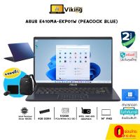 NOTEBOOK (โน้ตบุ๊ค) ASUS E410MA-EKP01W (PEACOCK BLUE) /Intel Pentium/4GB/SSD512GB/win11+warranty2years