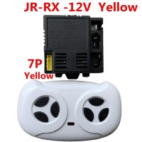 JR-RX-12V เด็กขับเคลื่อนรถดุ๊กดิ๊กการควบคุมระยะไกลและตัวรับสำหรับชิ้นส่วนอะไหล่เด็กรถไฟฟ้า