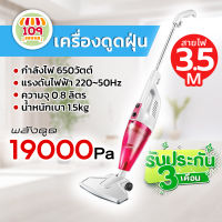 Vacuum Cleaners เครื่องดูดฝุ่น 2in1 วัสดุABC+PC แข็งแรง ทนทาน เครื่องดูดฝุ่น สินค้าพร้อมส่ง!!