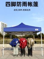 ℡ Outdoor tent sunshade folding telescopic legs tents night market stalls the corners of courtyard