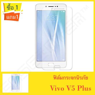 ฟิล์มกระจกนิรภัย รุ่น VIVo V5Plus Tempered Glass ฟิล์มกระจก ฟิล์มใส ฟิล์มกันรอย ฟิล์มกันกระแทก ฟิล์มกระจกนิรภัย ฟิล์มกันจอแตก  VIVo V5Plus  วีโว่วี5พลัส ฟิมกระจก ฟิลม์กระจก สินค้าใหม่ พร้อมส่ง