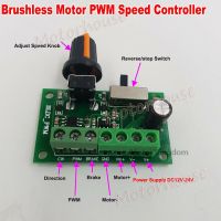 มอเตอร์ตัวควบคุมความเร็ว PWM DC 12V-24V ปรับไดร์ฟเวอร์ภายในได้ CW แบบไม่มีแปรงถ่าน