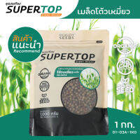 เมล็ดเพาะต้นอ่อน โต้วเหมี่ยว พันธุ์เมเปิ้ล (Pea Maple Microgreen) SUPERTOP ขนาด 1 KG.