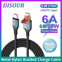 DISOUR สาย6A ไนลอน2 IN 1 66W/25W สายชาร์จเร็ว USB PD เป็น Typec/ iPhone โลหะสายสายชาร์จแบตเตอรี่แบบสายถักสนับสนุนการส่งข้อมูลสามารถใส่ได้กับ iPhone Android