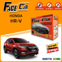 ผ้าคลุมรถ ส่งฟรี HONDA HR-V กล่อง FACE-CAR ผ้า HISORON อย่างดีหนาพิเศษ ป้องกันแดด ป้องกันฝน ป้องกันฝุ่น