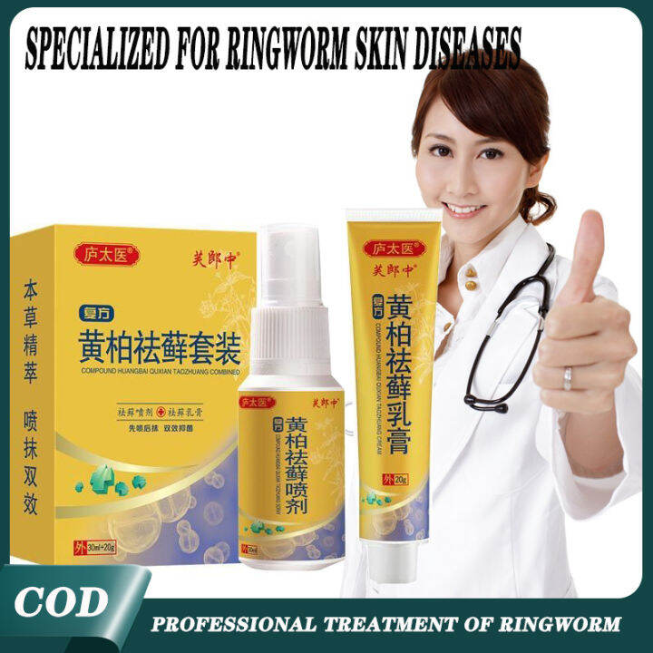 【COD】 psoriasis cream eczema ointment ringworm and fungal ointment