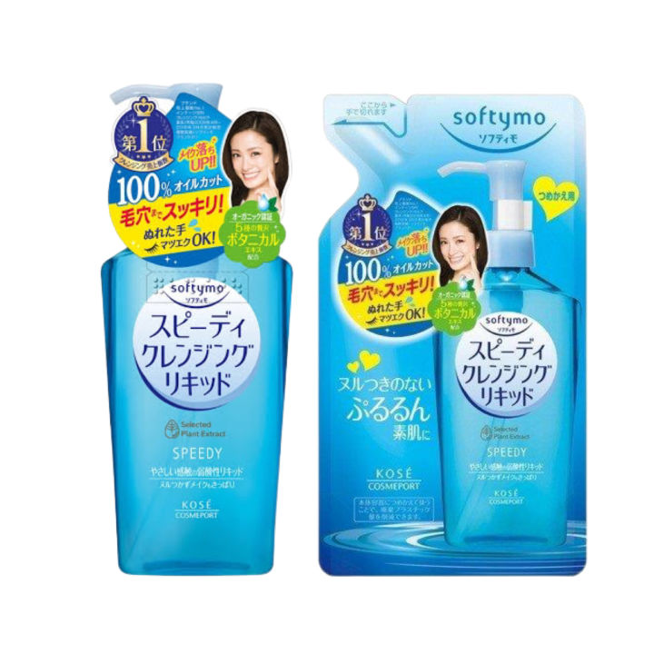 kose-softymo-cleansing-oil-liquid-ซอฟติโม-คลีนซิ่ง-ออยล์-ลิขวิด-ล้างเครื่องสำอางค์-เช็ดเครื่องสำอางค์-คลีนซิ่ง-ล้างเมคอัพ-ทำความสะอาดผิวหน้า