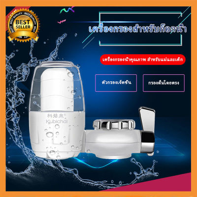 Water purifier เครื่องกรองน้ำ 7 ชั้น เครื่องกรองน้ำใช้ติดหัวก๊อก ไส้กรองเซรามิค กรองได้ 7 ชั้น สะอาด