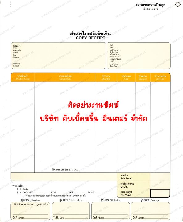 กระดาษต่อเนื่อง-5-ชั้น-ขนาด-9x11-นิ้ว-ฟอร์มสำเร็จรูป-500-ชุด-ใบเสร็จรับเงิน-ใบกำกับภาษี-ใบส่งสินค้า