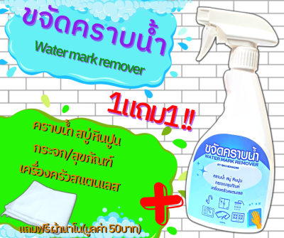 ขจัดคราบน้ำ คราบน้ำ สบู่ หินปูน  กระจก/สุขภัณฑ์ เครื่องครัวสแตนเลส